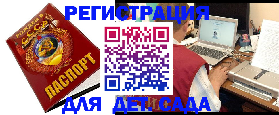 временная регистрация в квартире в Бикине