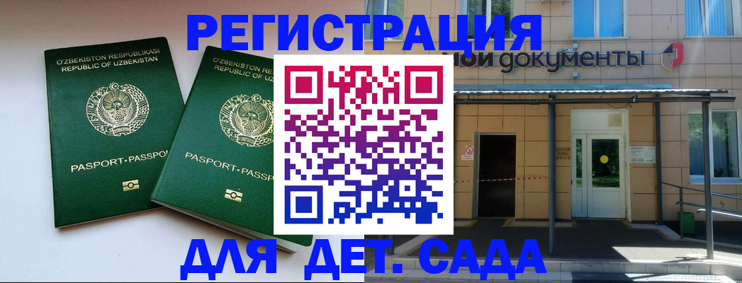 помощь в оформлении прописки по РВП в Бикине