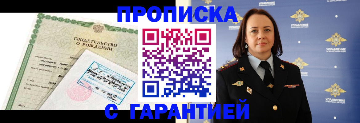 регистрация для первого класса в Бикине